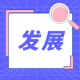 文章附圖