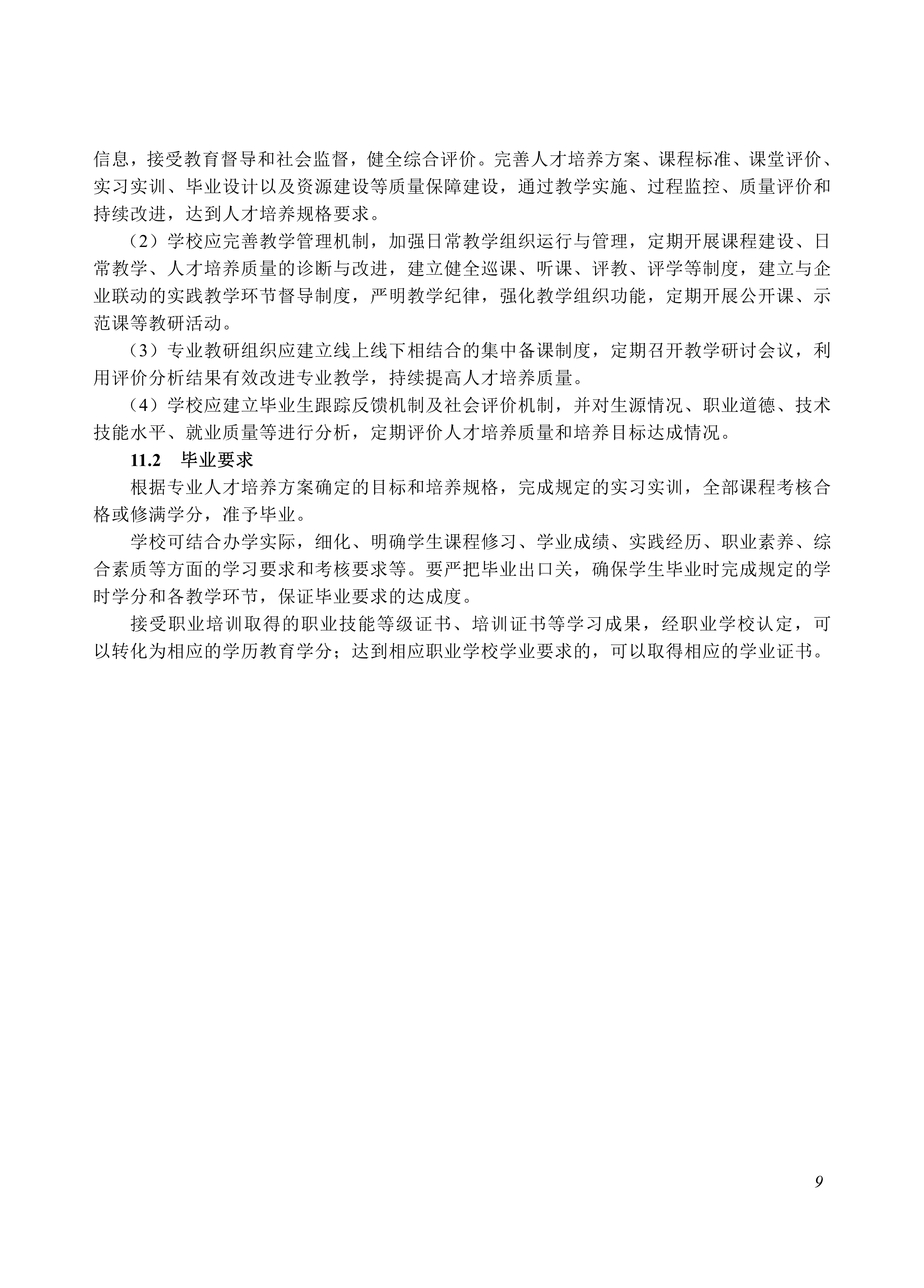 旅游服务与管理_09.png