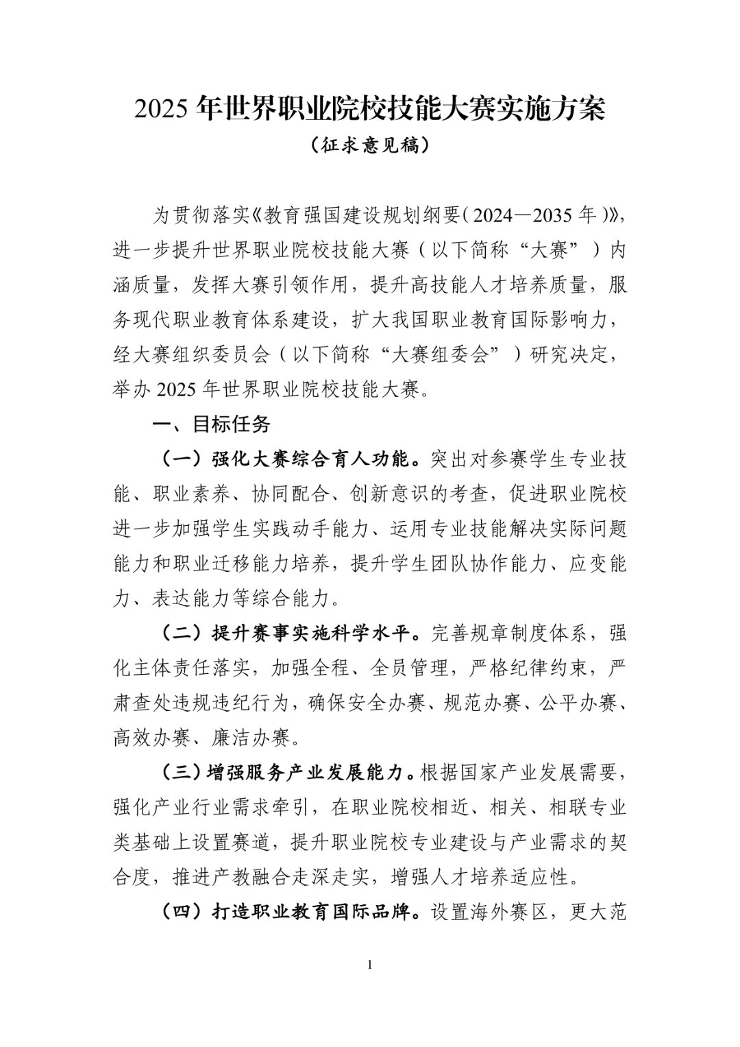 征求稿.png
