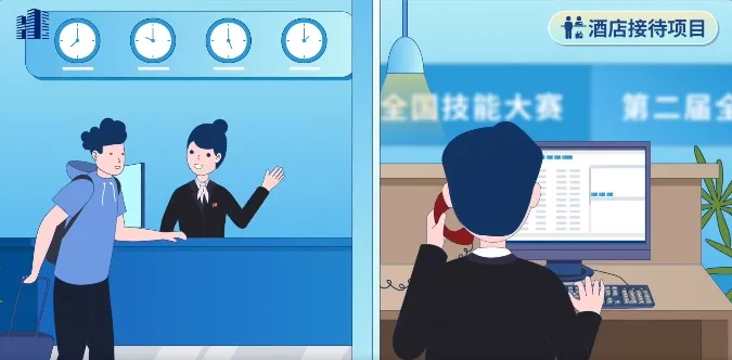 酒店接待.png